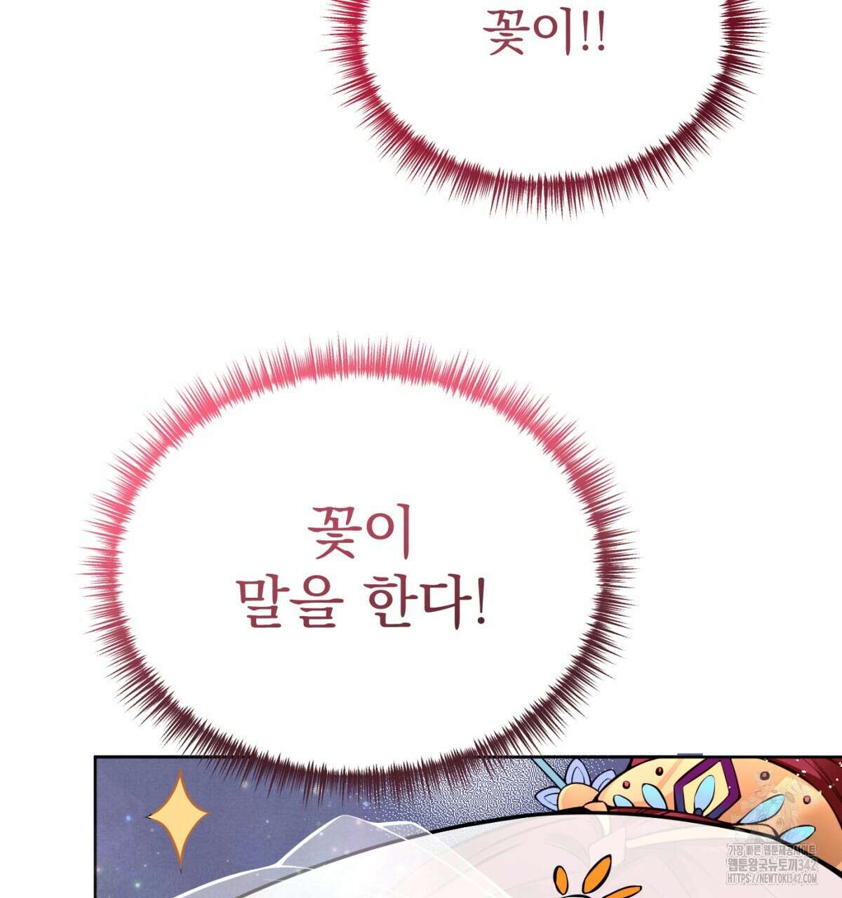 삼국지에 집착 남주가 왜 나와요? 2화 157
