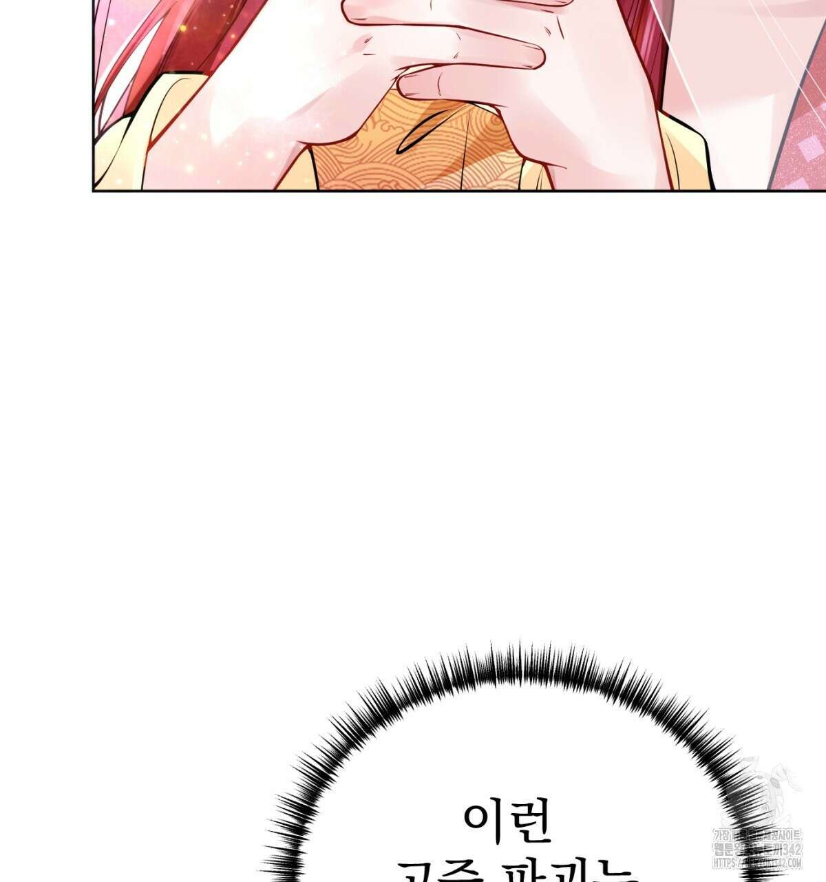 삼국지에 집착 남주가 왜 나와요? 2화 159