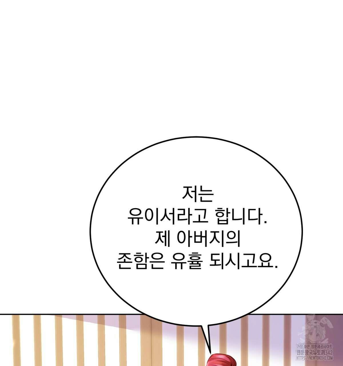 삼국지에 집착 남주가 왜 나와요? 2화 162