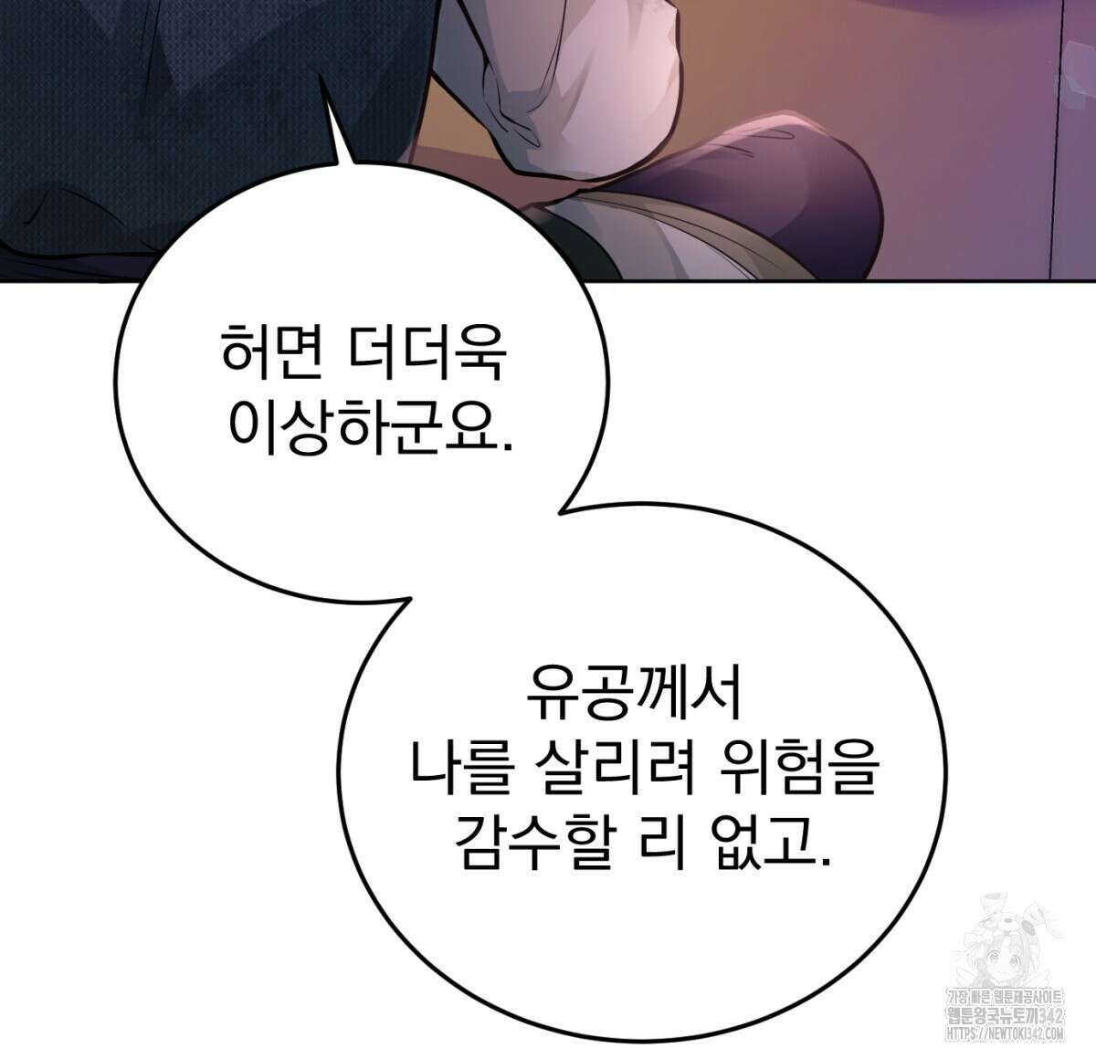 삼국지에 집착 남주가 왜 나와요? 2화 164