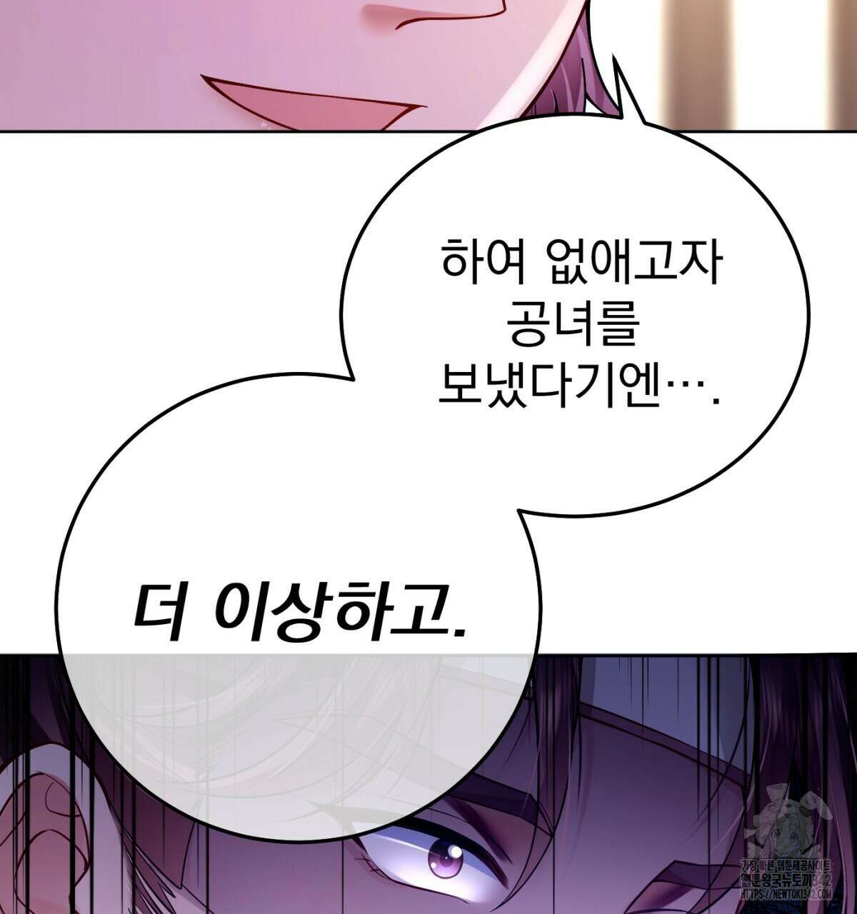 삼국지에 집착 남주가 왜 나와요? 2화 167