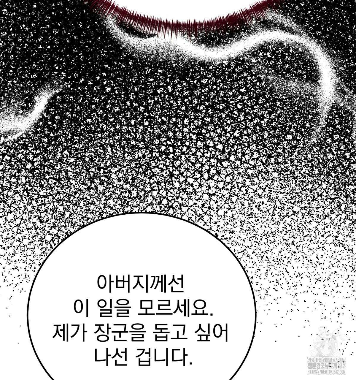 삼국지에 집착 남주가 왜 나와요? 2화 172