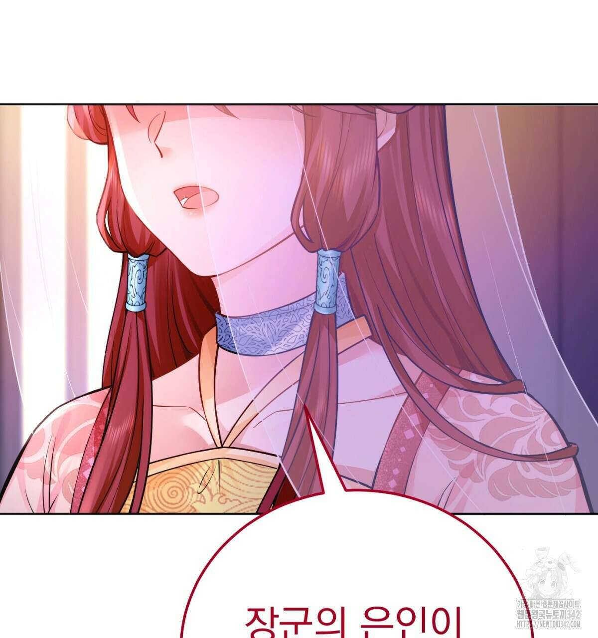 삼국지에 집착 남주가 왜 나와요? 2화 175