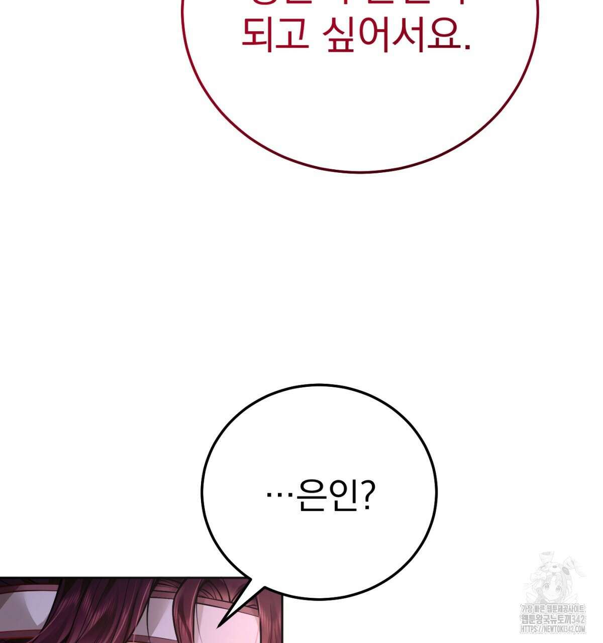 삼국지에 집착 남주가 왜 나와요? 2화 176
