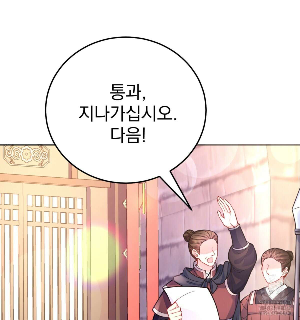 삼국지에 집착 남주가 왜 나와요? 2화 179
