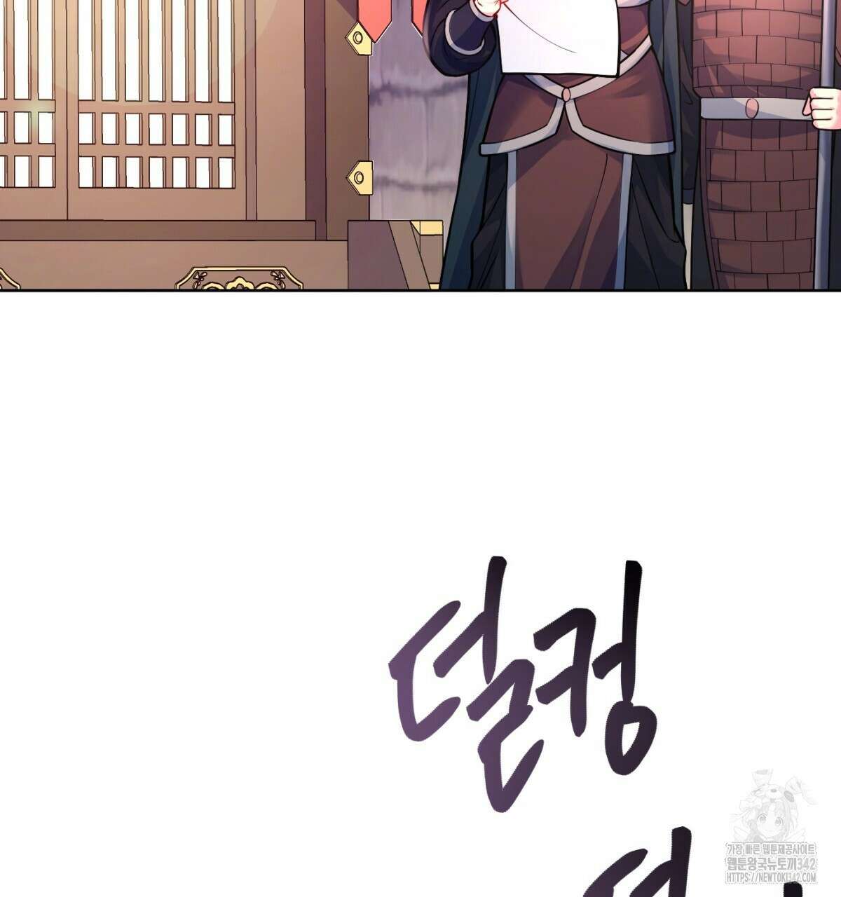 삼국지에 집착 남주가 왜 나와요? 2화 180