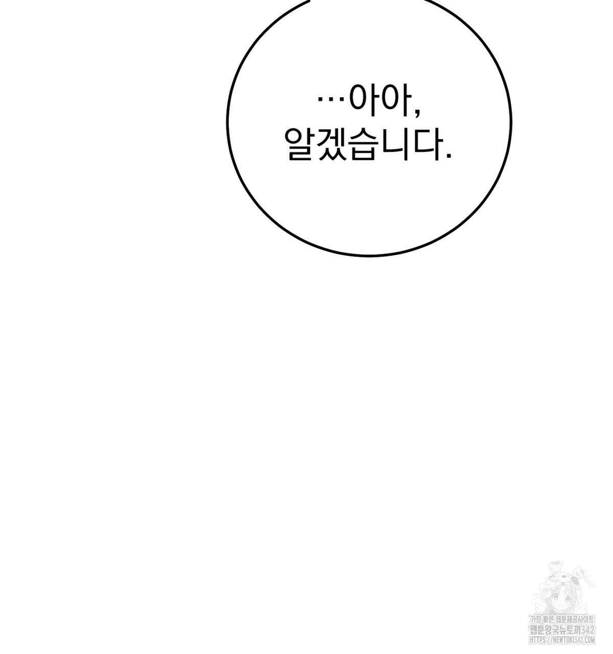 삼국지에 집착 남주가 왜 나와요? 2화 182
