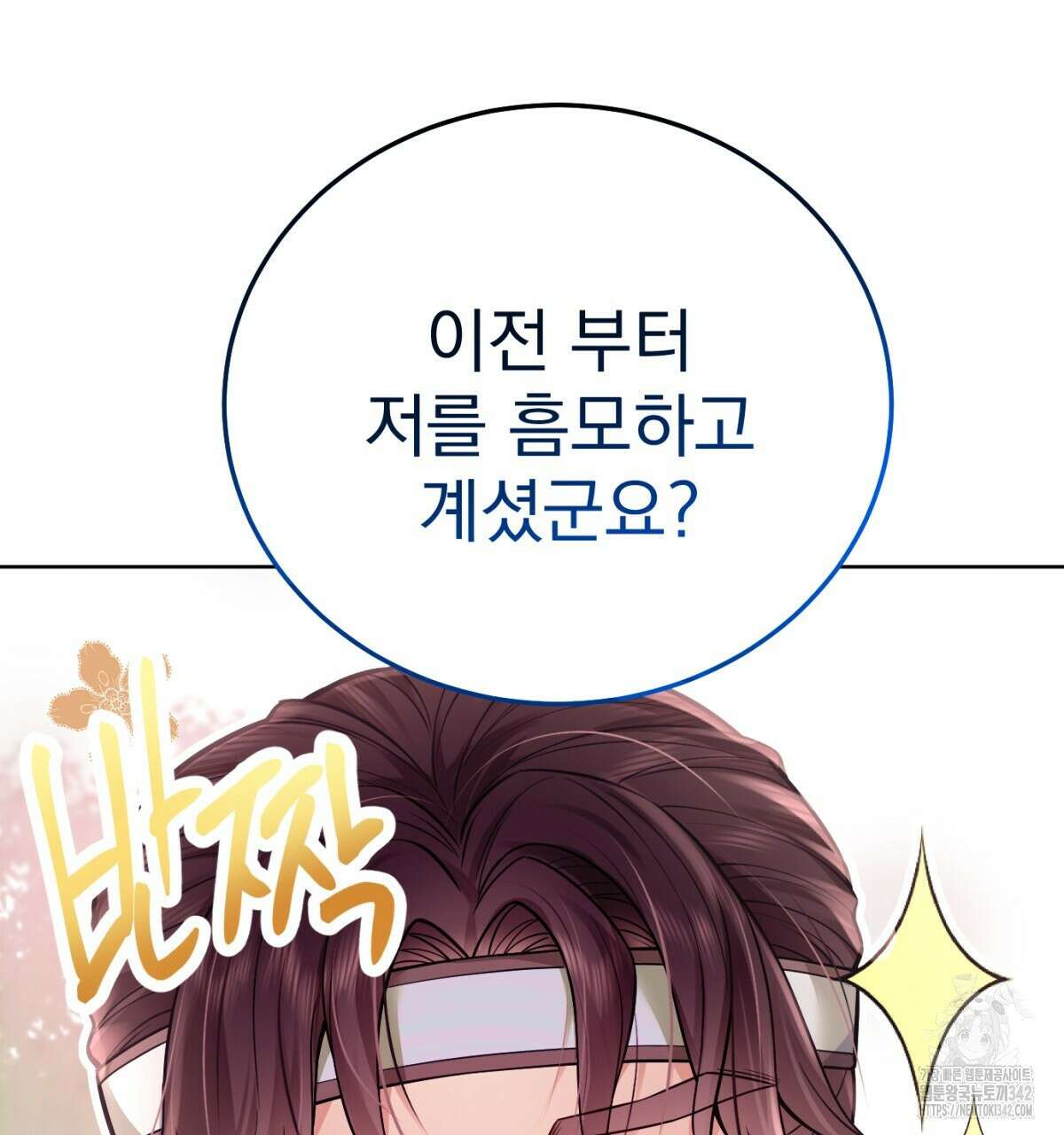 삼국지에 집착 남주가 왜 나와요? 2화 183