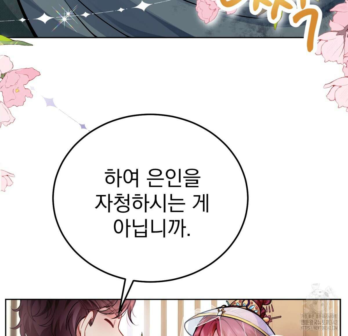 삼국지에 집착 남주가 왜 나와요? 2화 185
