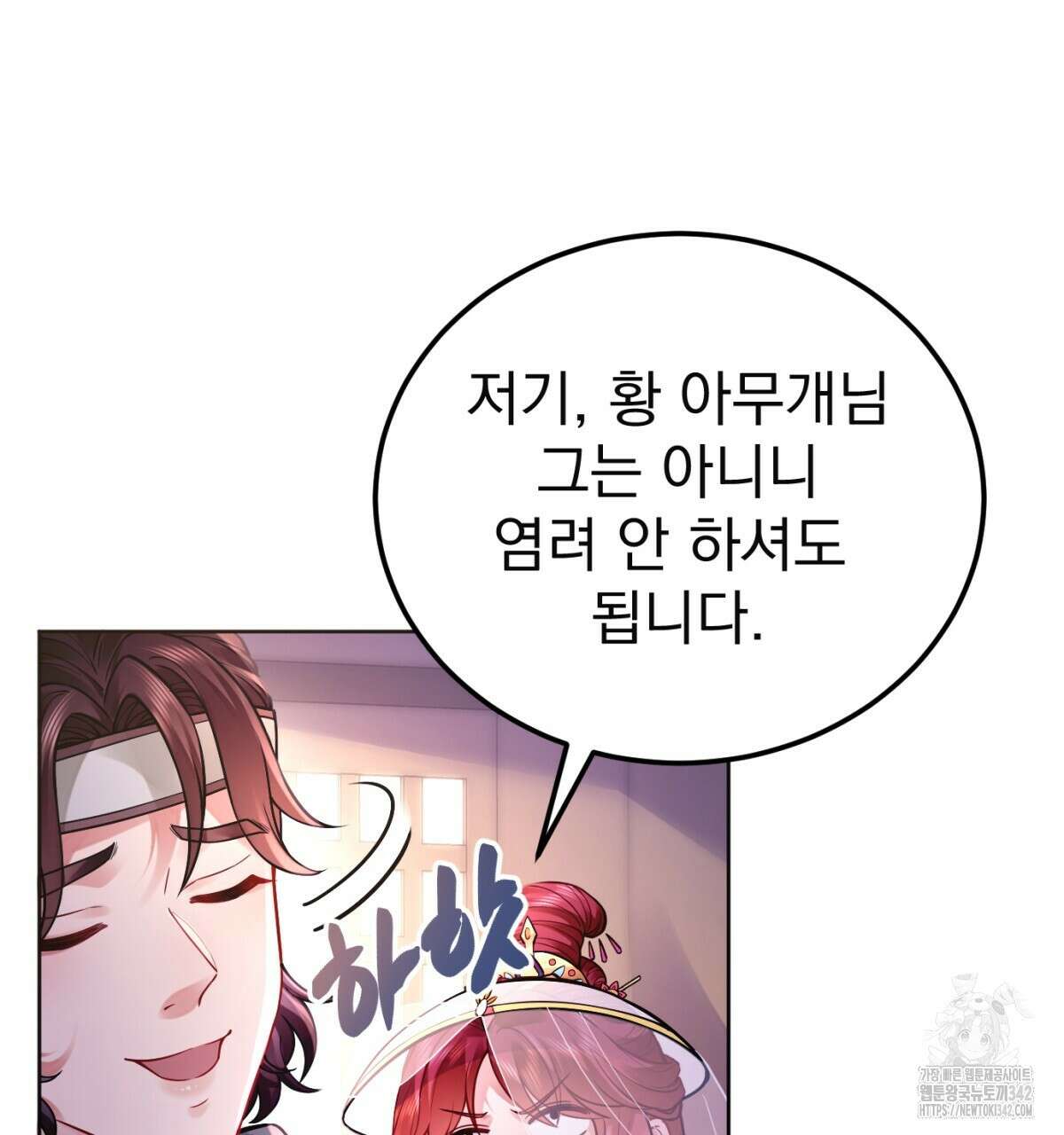 삼국지에 집착 남주가 왜 나와요? 2화 187