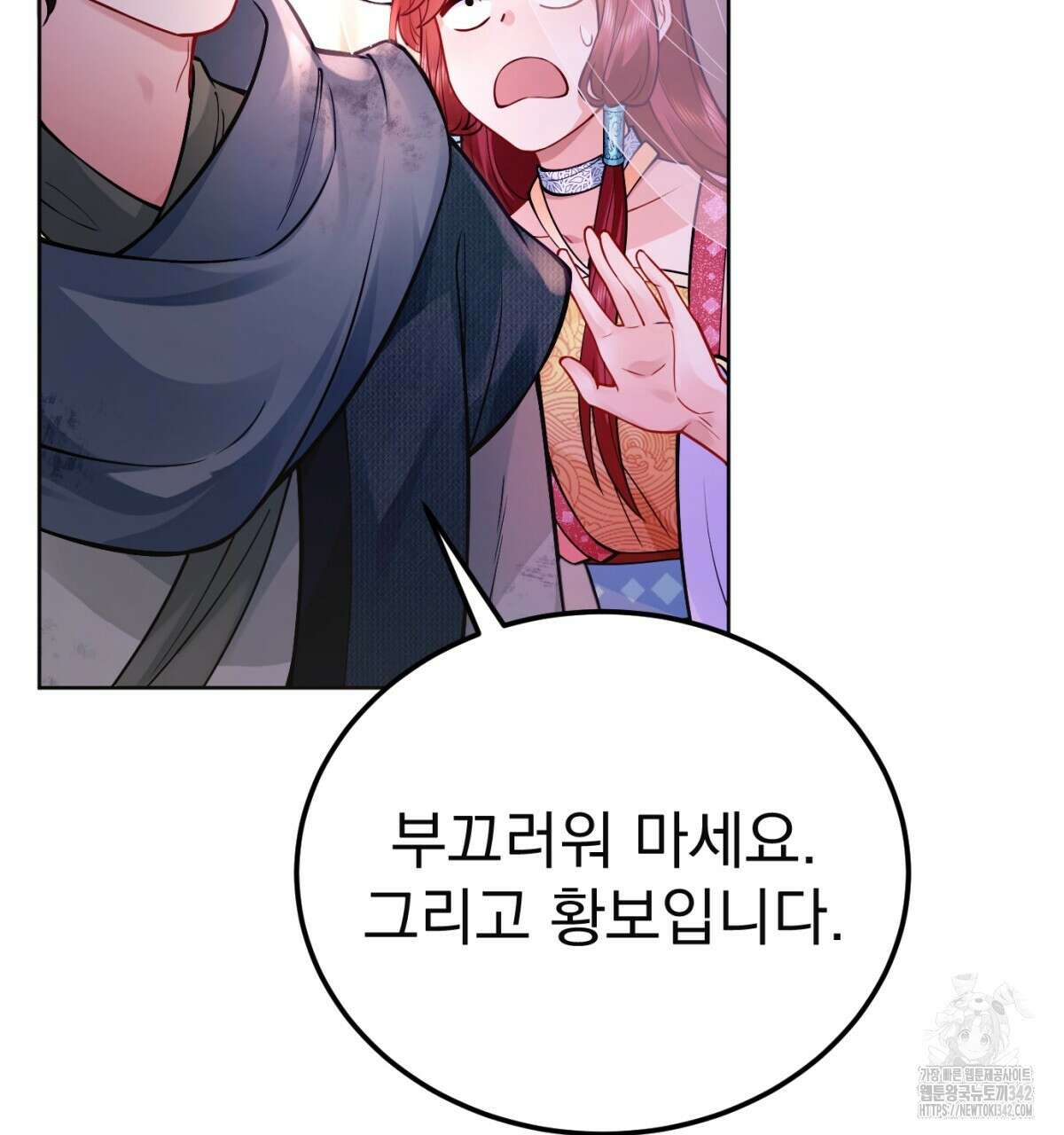 삼국지에 집착 남주가 왜 나와요? 2화 188