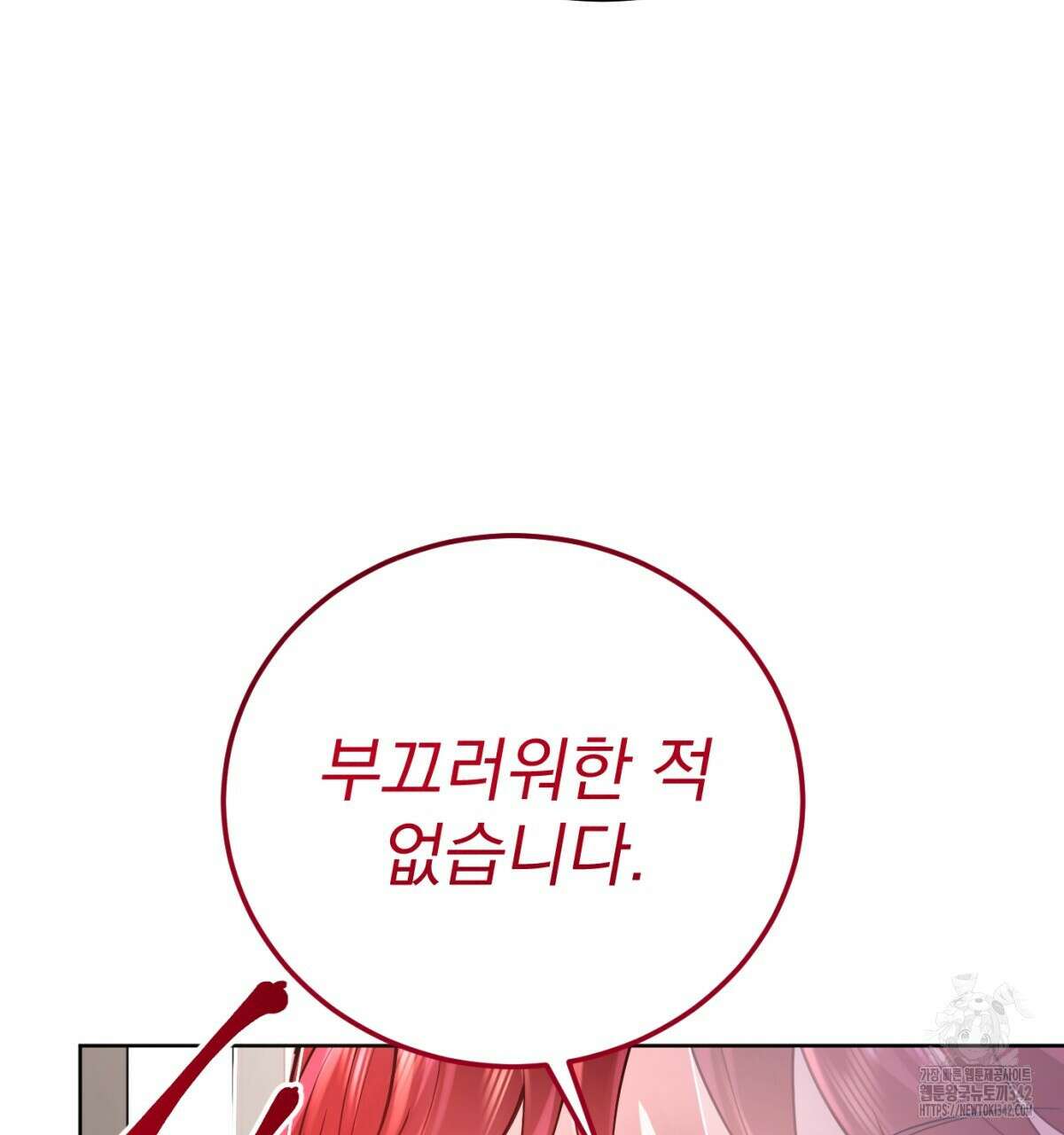 삼국지에 집착 남주가 왜 나와요? 2화 189