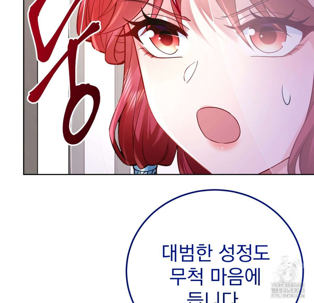 삼국지에 집착 남주가 왜 나와요? 2화 190