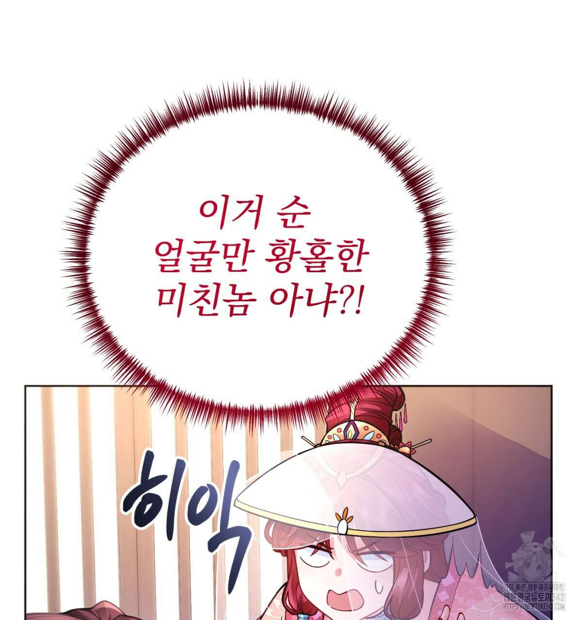 삼국지에 집착 남주가 왜 나와요? 2화 192