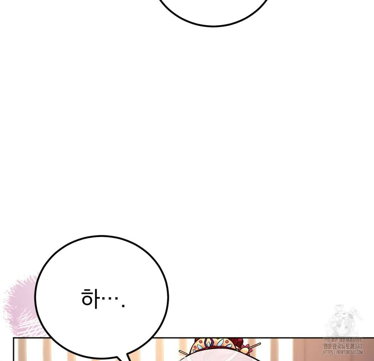 삼국지에 집착 남주가 왜 나와요? 2화 194