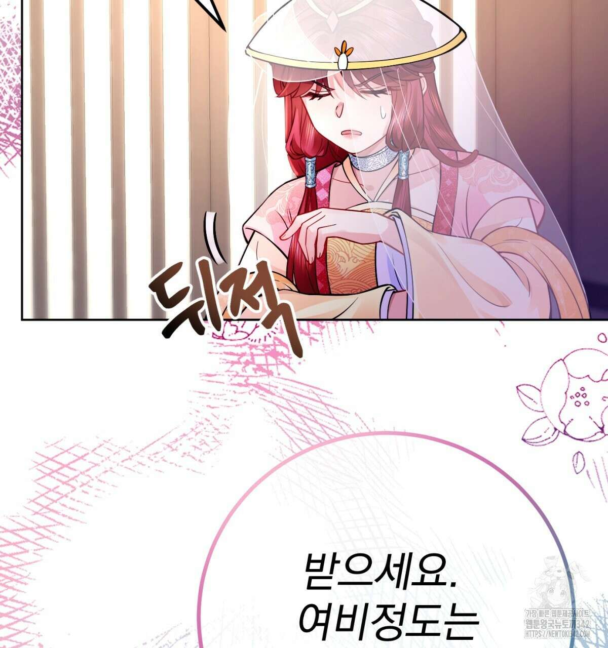 삼국지에 집착 남주가 왜 나와요? 2화 195