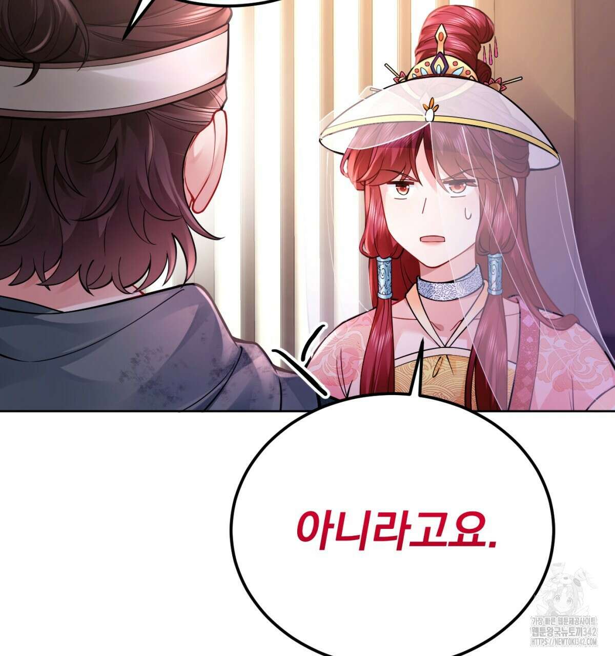삼국지에 집착 남주가 왜 나와요? 2화 199
