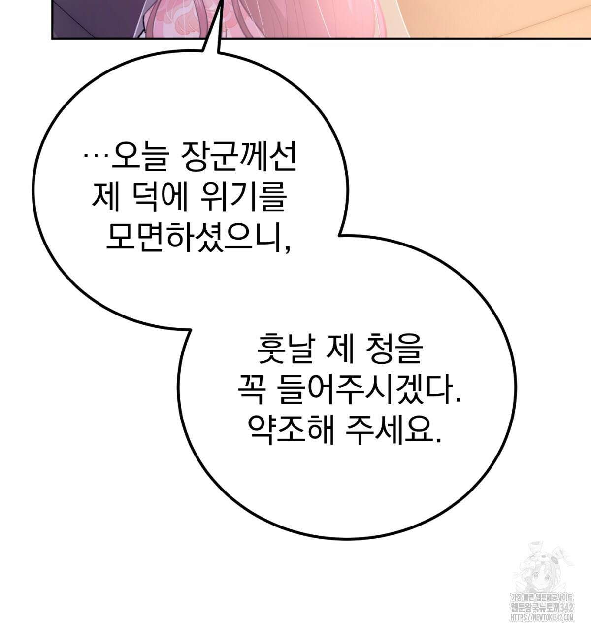 삼국지에 집착 남주가 왜 나와요? 2화 201