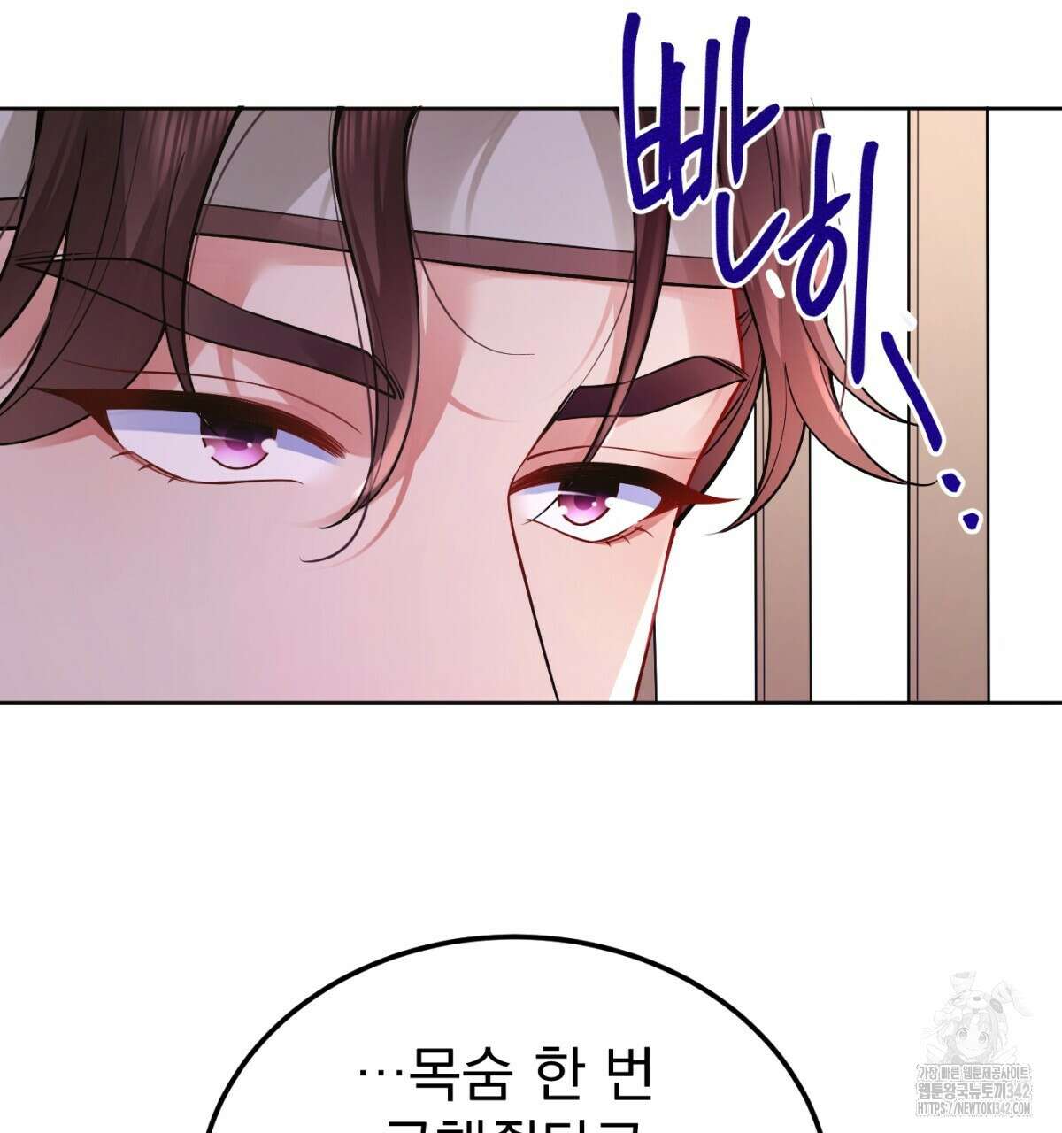 삼국지에 집착 남주가 왜 나와요? 2화 204