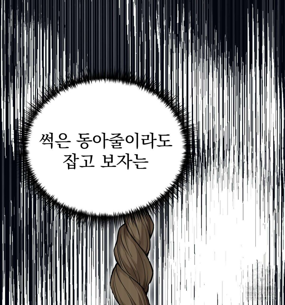 삼국지에 집착 남주가 왜 나와요? 2화 208