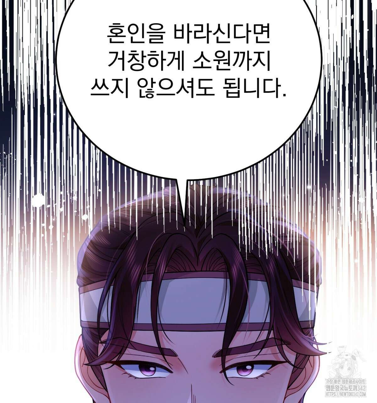 삼국지에 집착 남주가 왜 나와요? 2화 210