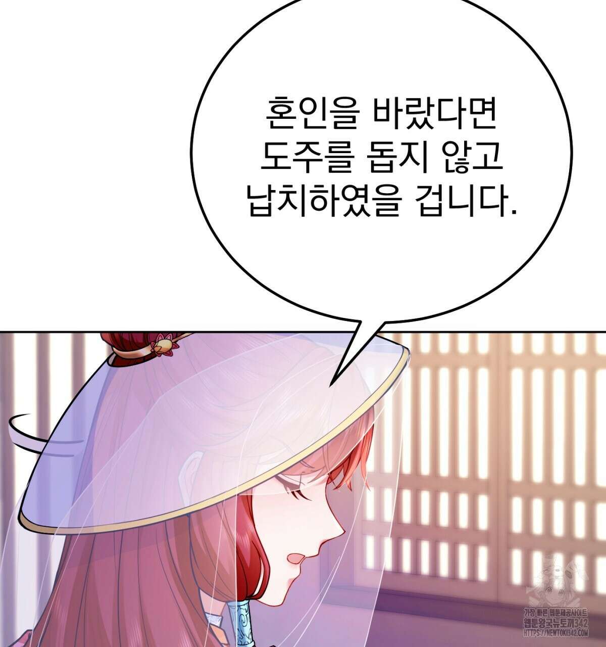 삼국지에 집착 남주가 왜 나와요? 2화 213
