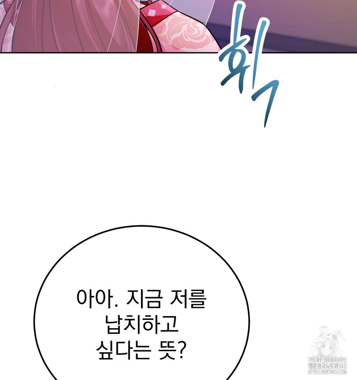 삼국지에 집착 남주가 왜 나와요? 2화 214