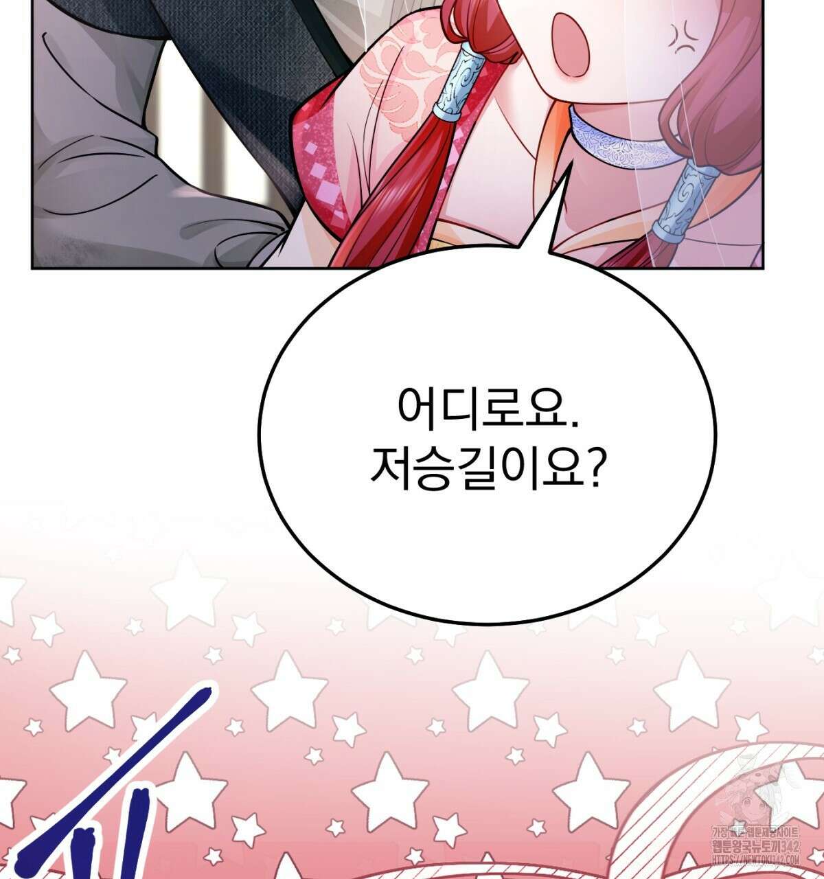 삼국지에 집착 남주가 왜 나와요? 2화 216