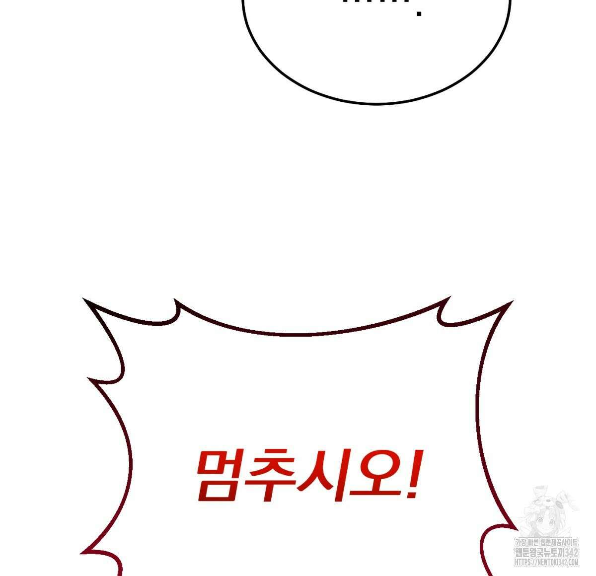삼국지에 집착 남주가 왜 나와요? 2화 219