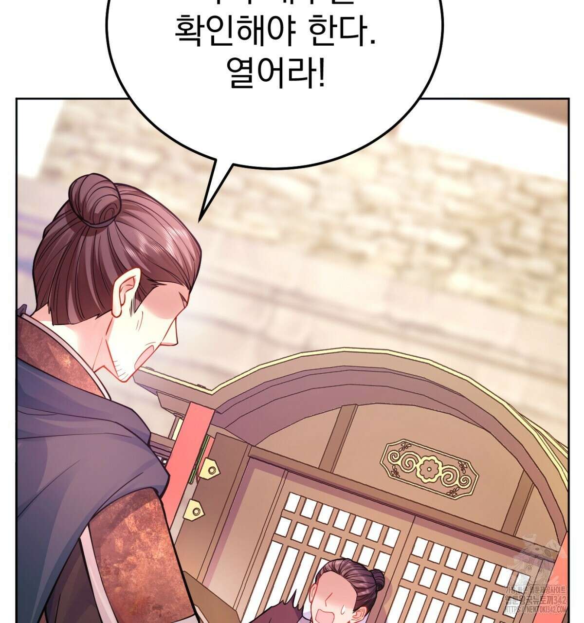 삼국지에 집착 남주가 왜 나와요? 2화 224