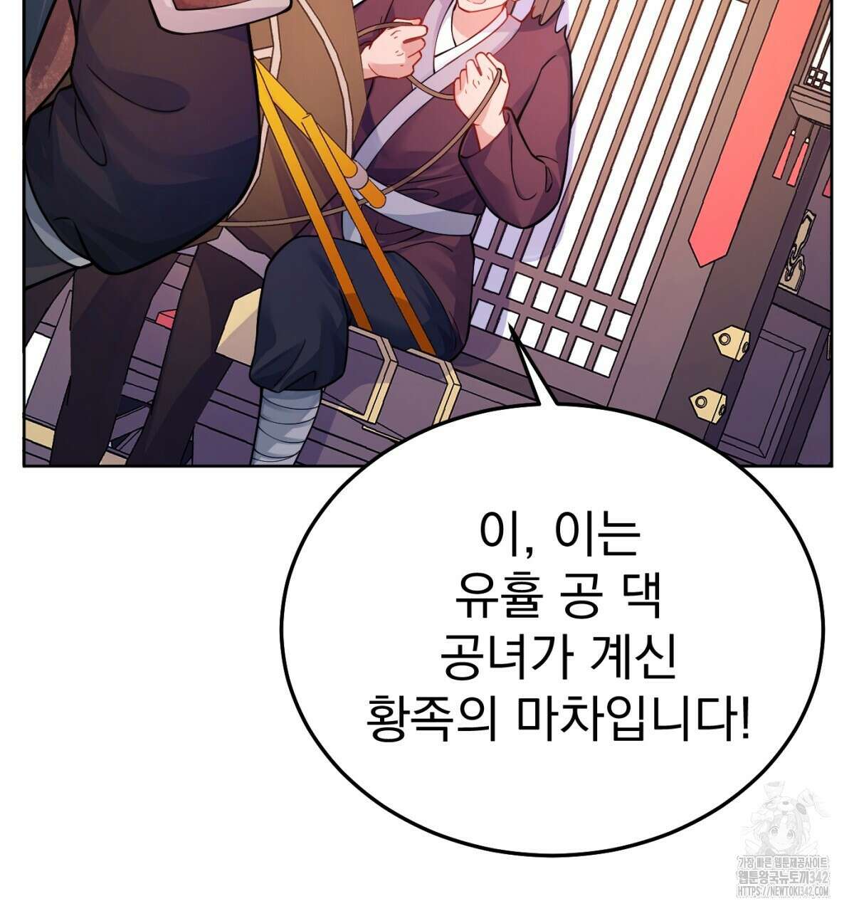 삼국지에 집착 남주가 왜 나와요? 2화 225