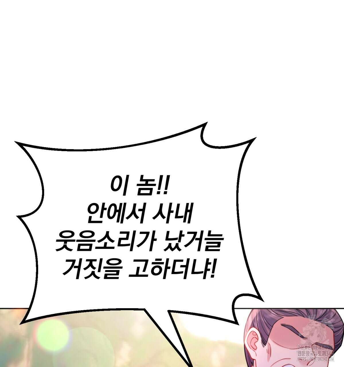 삼국지에 집착 남주가 왜 나와요? 2화 226