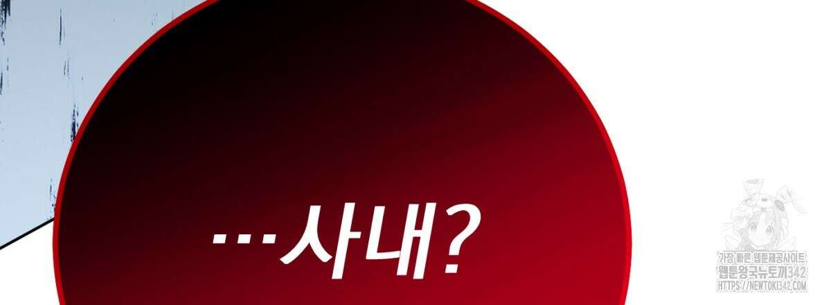 삼국지에 집착 남주가 왜 나와요? 2화 230