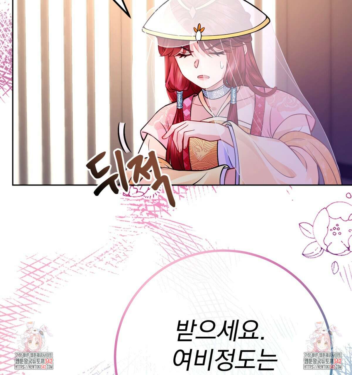 삼국지에 집착 남주가 왜 나와요? 2화 232