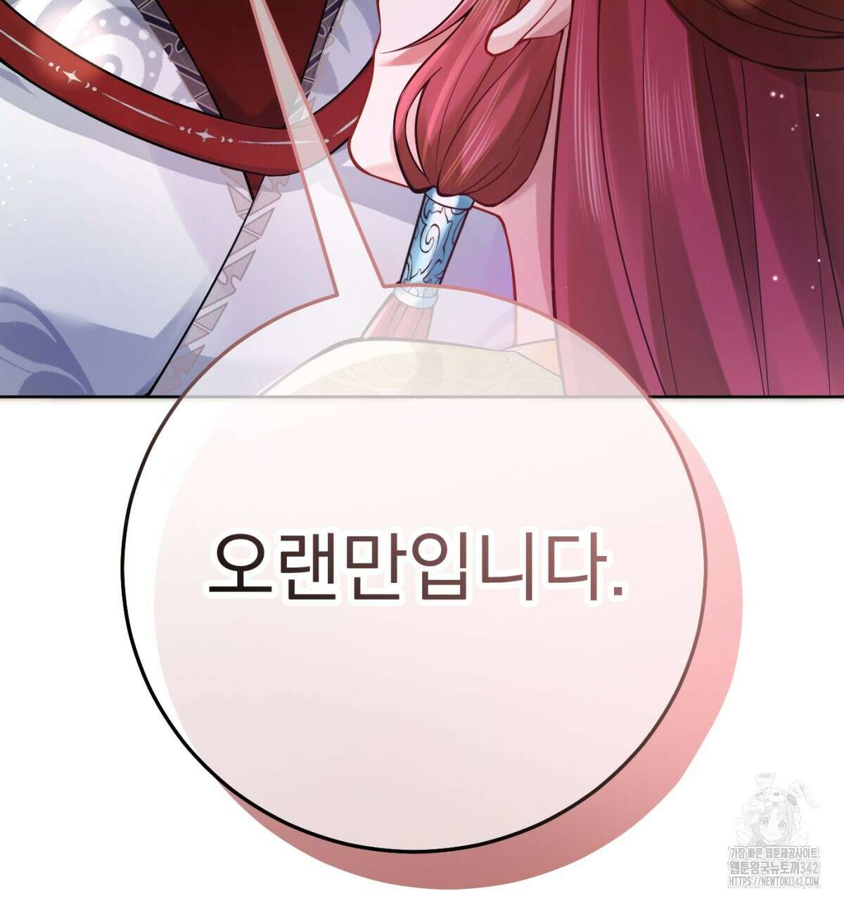 삼국지에 집착 남주가 왜 나와요? 5화 7