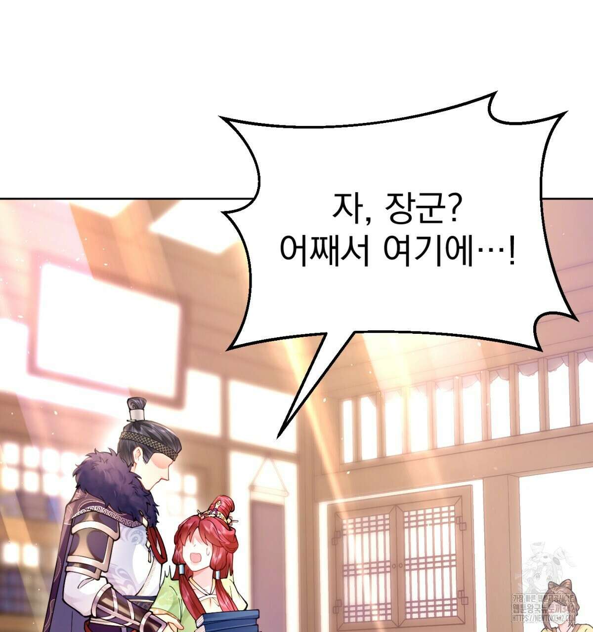 삼국지에 집착 남주가 왜 나와요? 5화 8