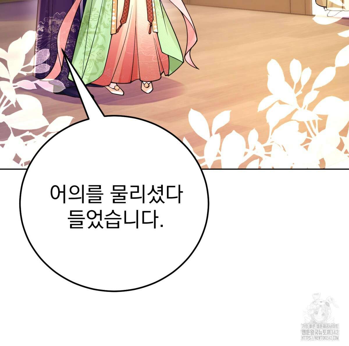 삼국지에 집착 남주가 왜 나와요? 5화 10
