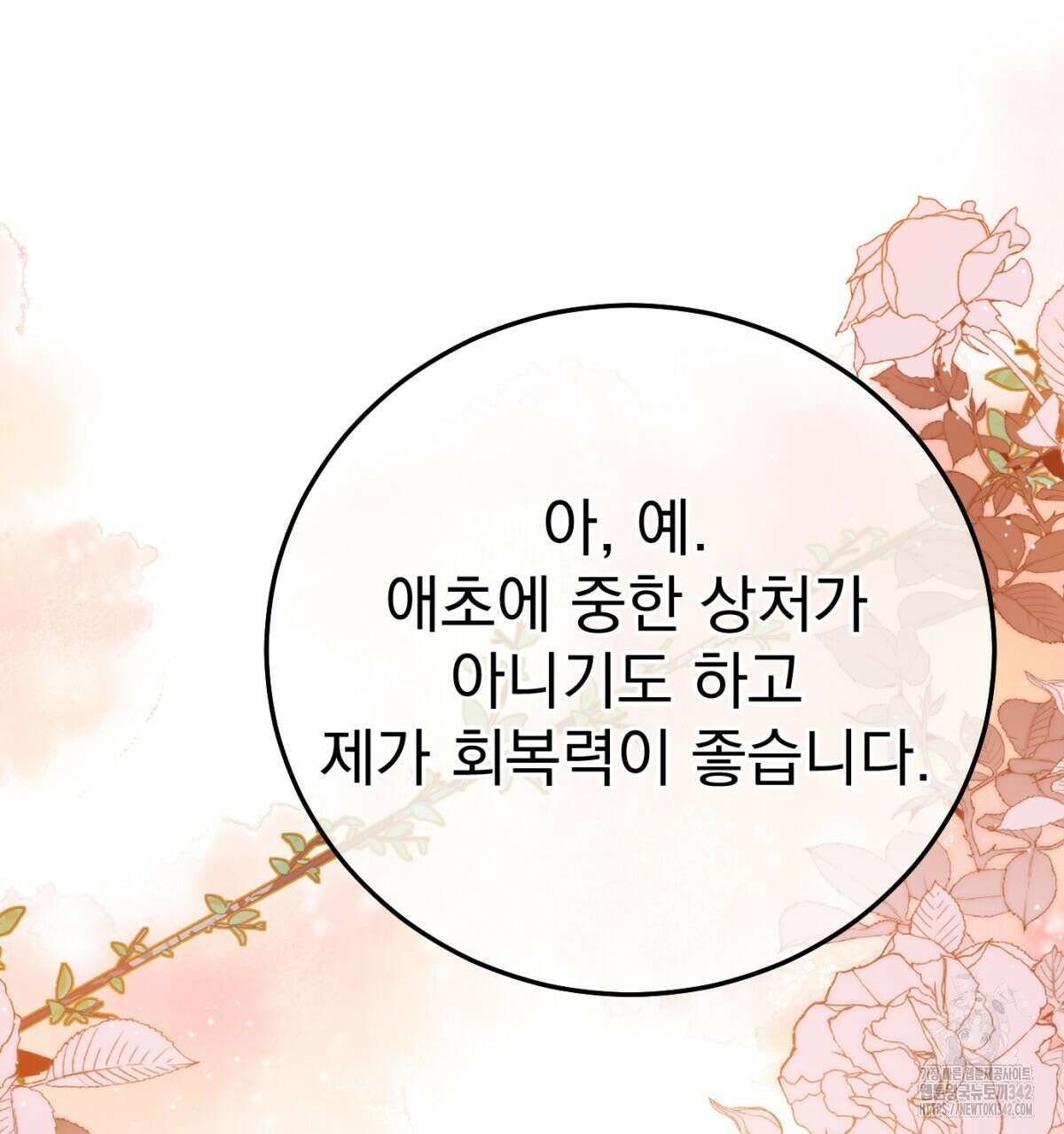 삼국지에 집착 남주가 왜 나와요? 5화 11