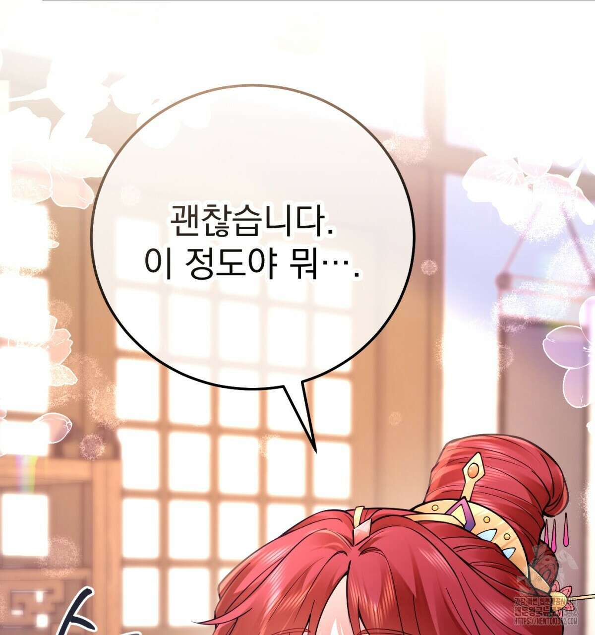 삼국지에 집착 남주가 왜 나와요? 5화 14