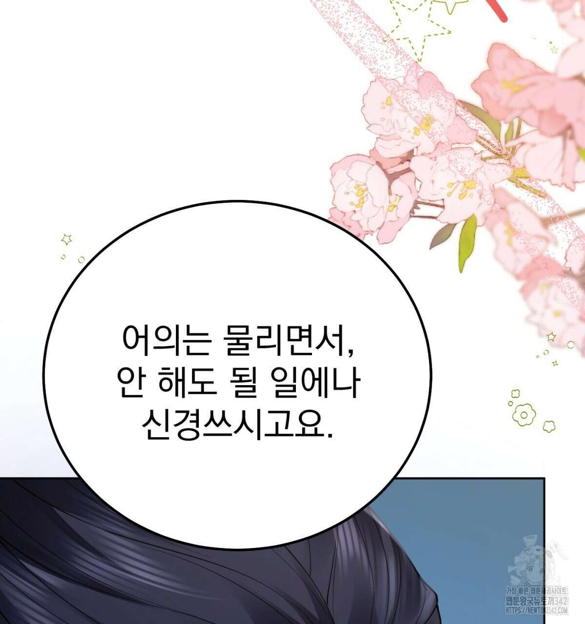 삼국지에 집착 남주가 왜 나와요? 5화 20