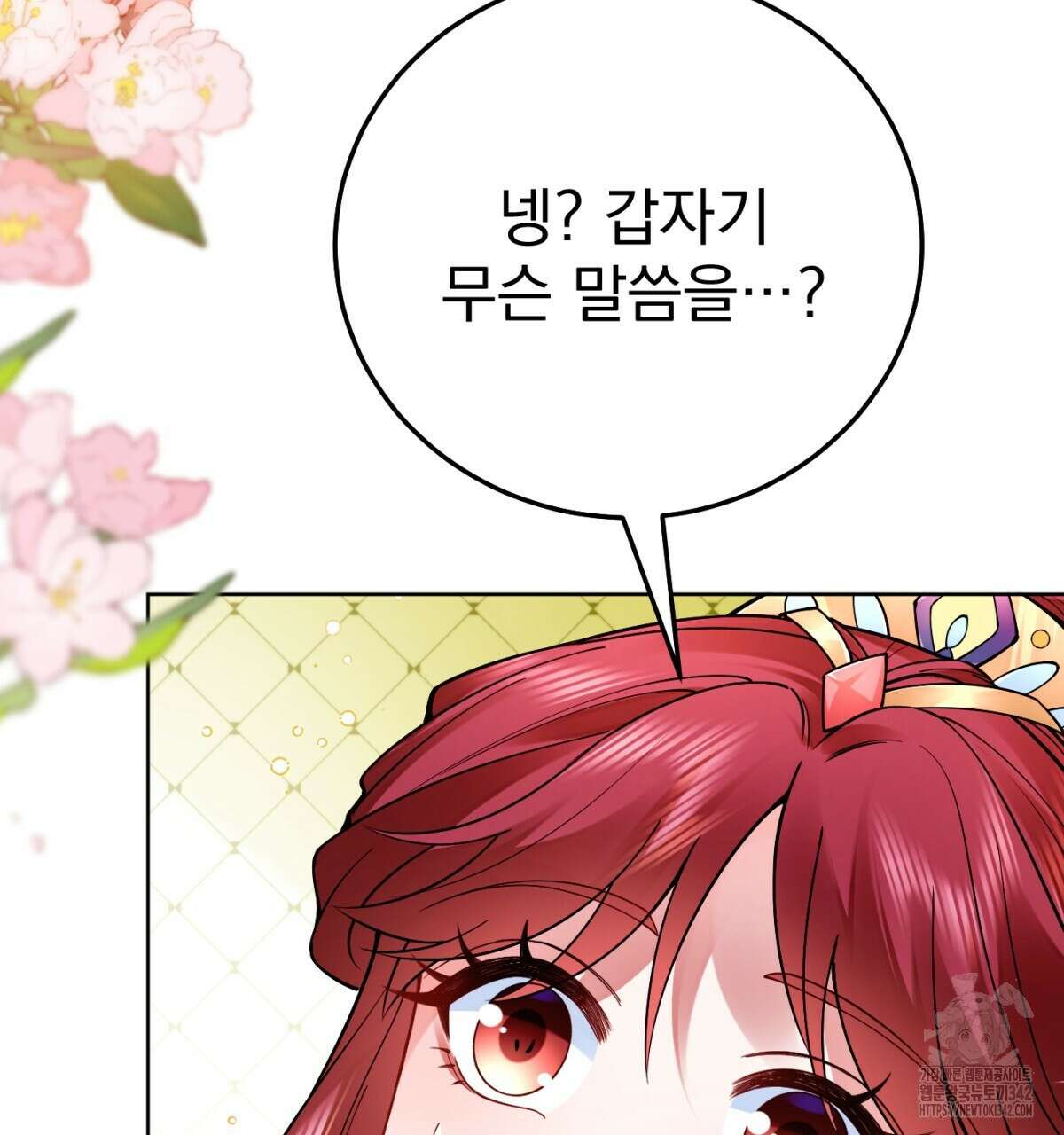 삼국지에 집착 남주가 왜 나와요? 5화 23