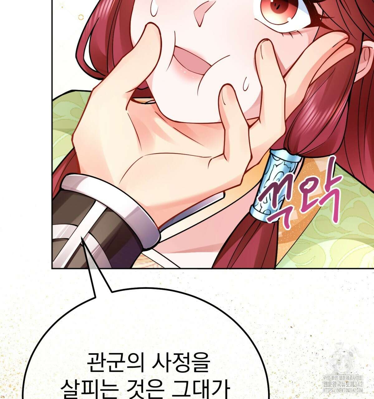 삼국지에 집착 남주가 왜 나와요? 5화 24