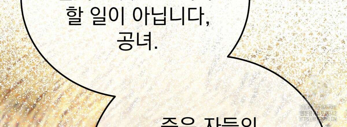 삼국지에 집착 남주가 왜 나와요? 5화 25