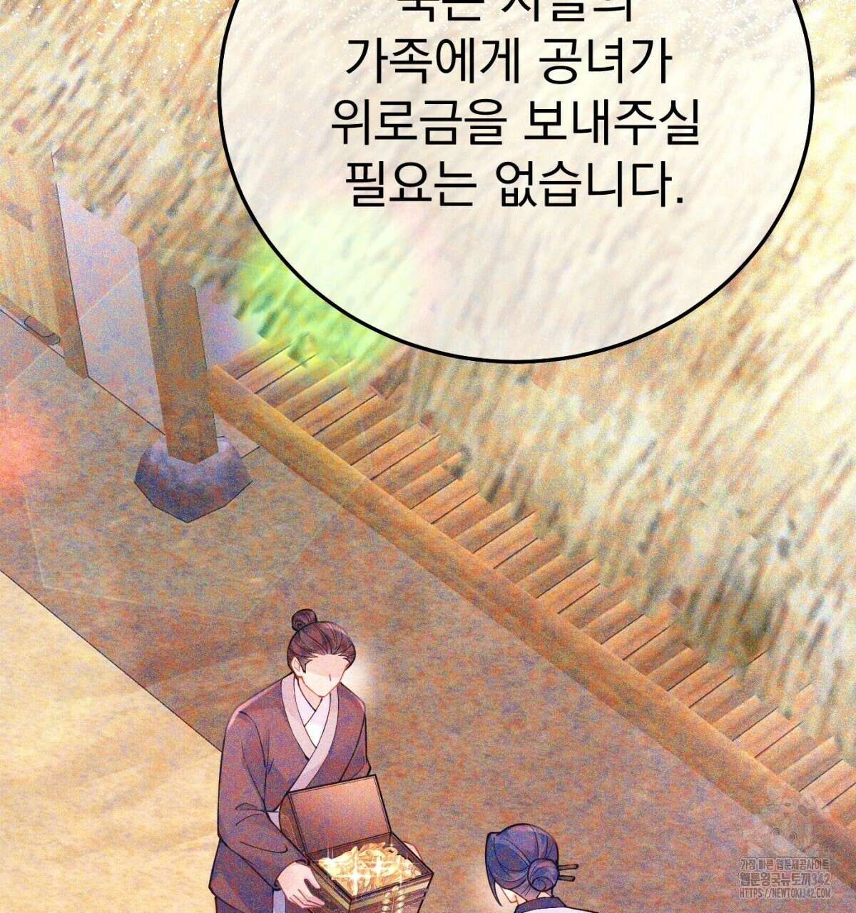 삼국지에 집착 남주가 왜 나와요? 5화 26