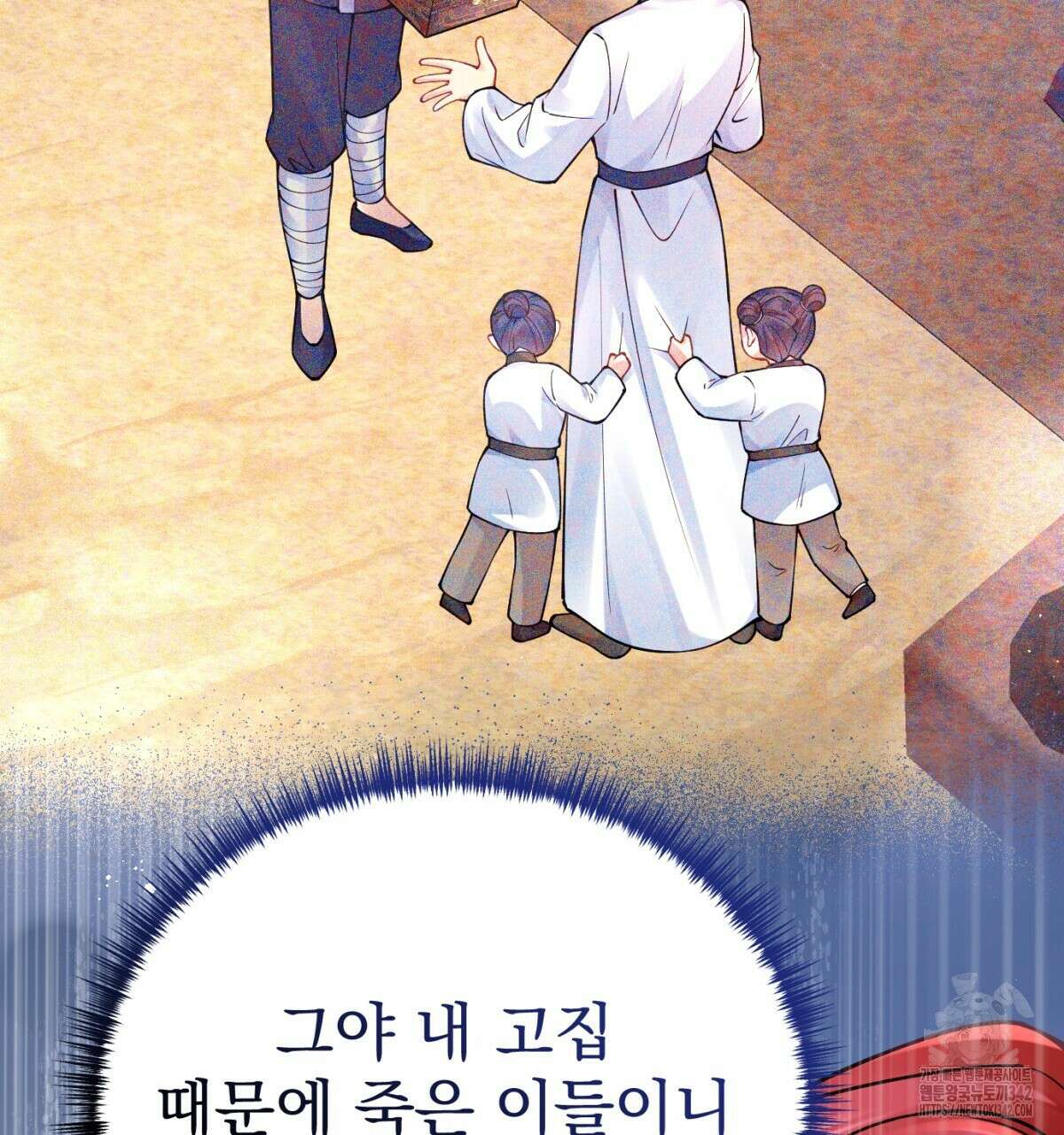 삼국지에 집착 남주가 왜 나와요? 5화 27