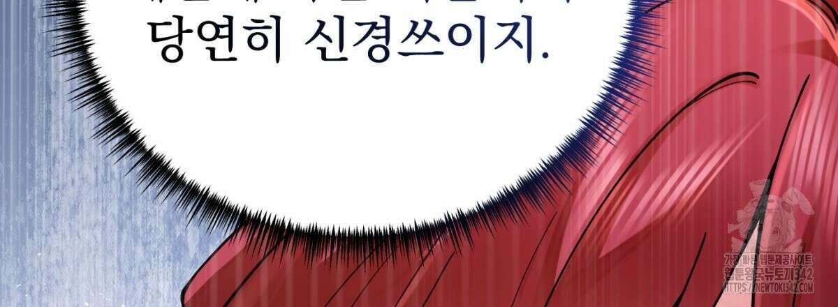 삼국지에 집착 남주가 왜 나와요? 5화 28