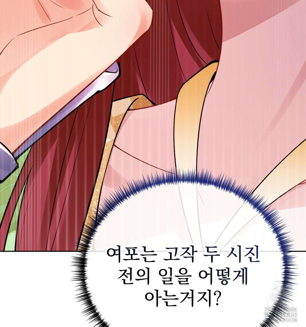 삼국지에 집착 남주가 왜 나와요? 5화 30