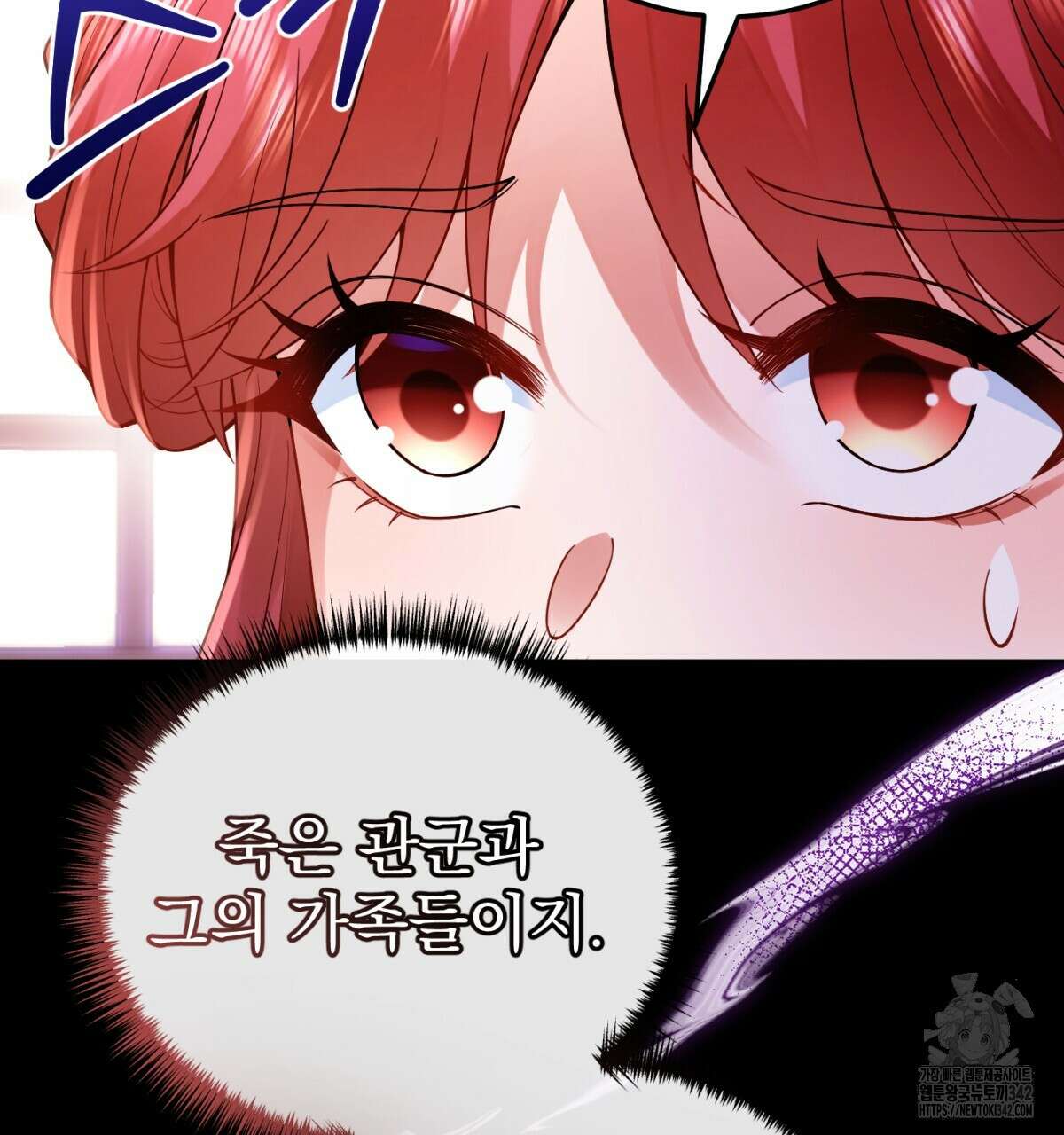 삼국지에 집착 남주가 왜 나와요? 5화 37