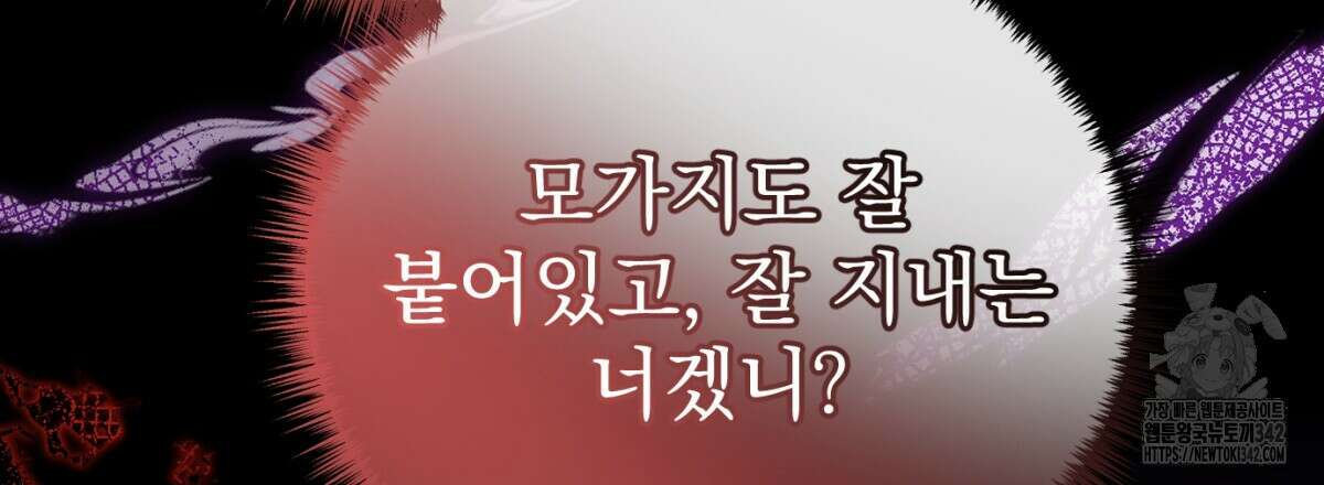 삼국지에 집착 남주가 왜 나와요? 5화 38
