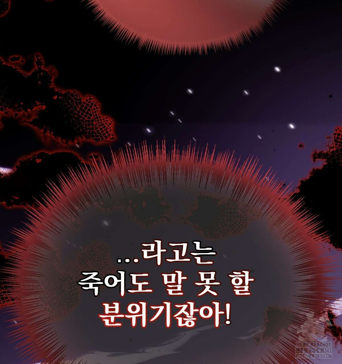 삼국지에 집착 남주가 왜 나와요? 5화 39